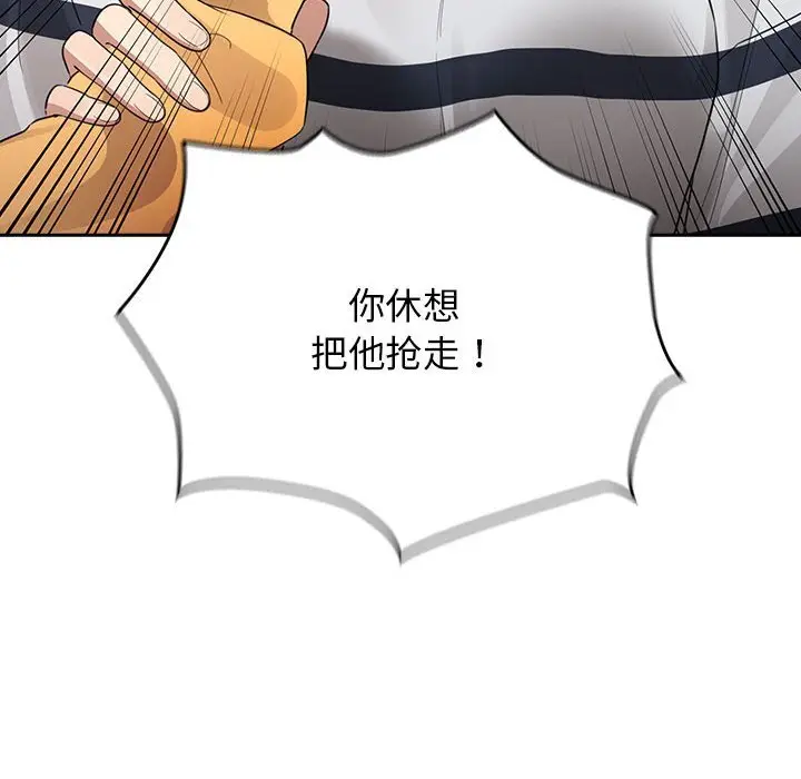 漫画《疫情期间的家教生活》第111话第50张图