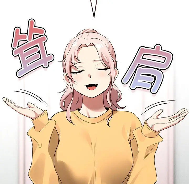 漫画《疫情期间的家教生活》第111话第58张图