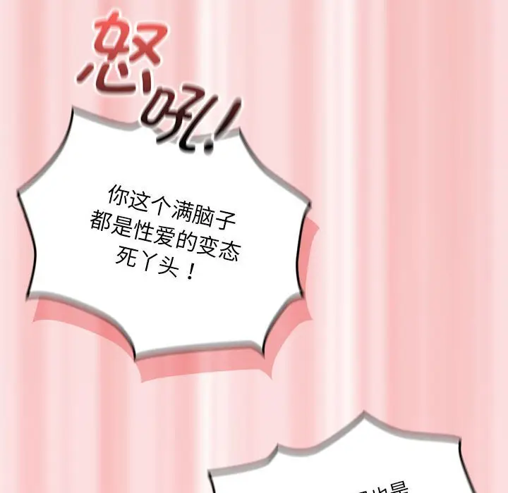 漫画《疫情期间的家教生活》第111话第61张图