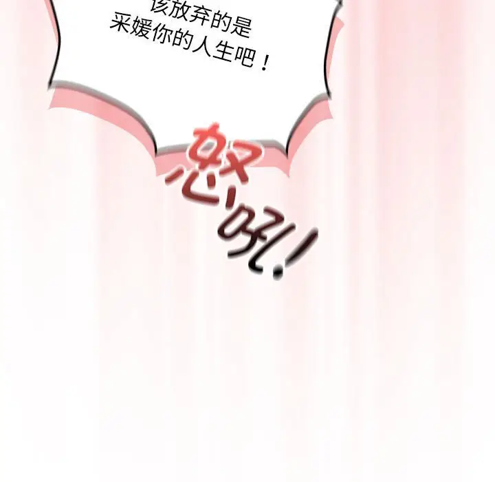 漫画《疫情期间的家教生活》第111话第63张图