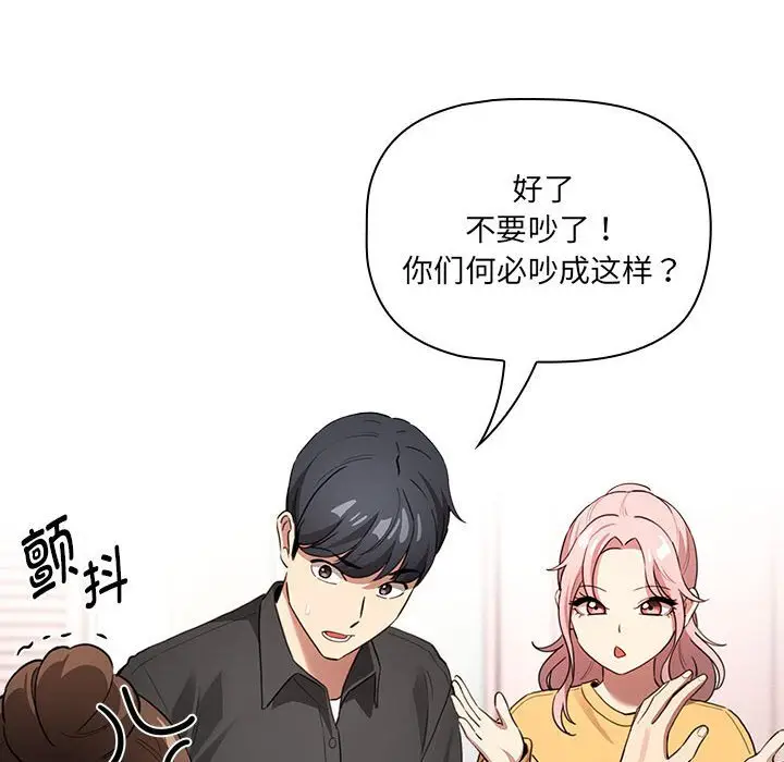 漫画《疫情期间的家教生活》第111话第66张图