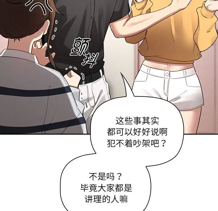 漫画《疫情期间的家教生活》第111话第67张图
