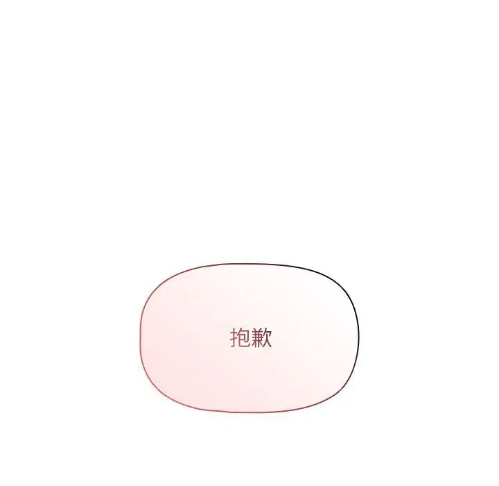漫画《疫情期间的家教生活》第111话第78张图