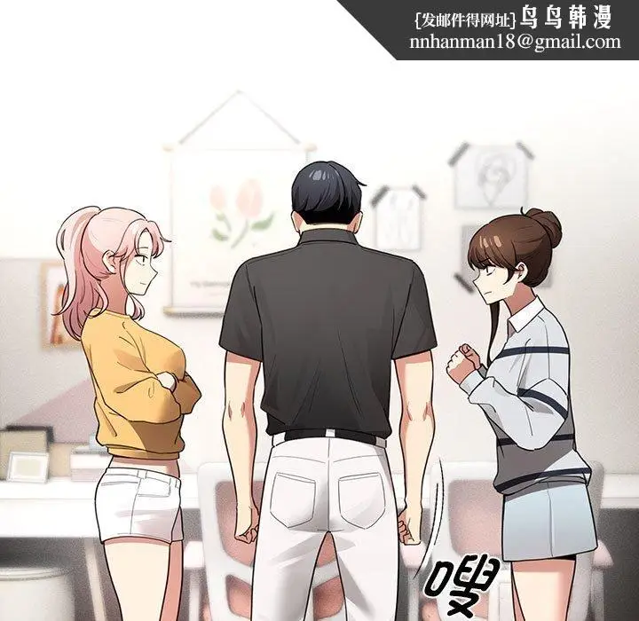 漫画《疫情期间的家教生活》第111话第79张图