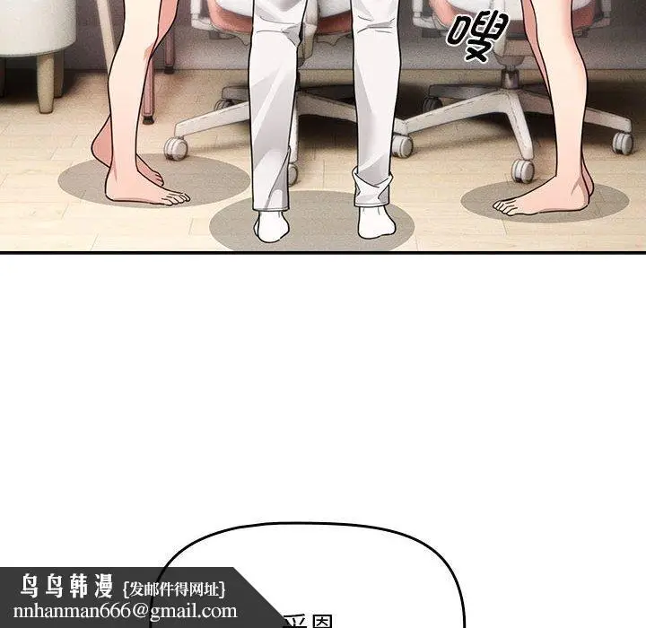 漫画《疫情期间的家教生活》第111话第80张图