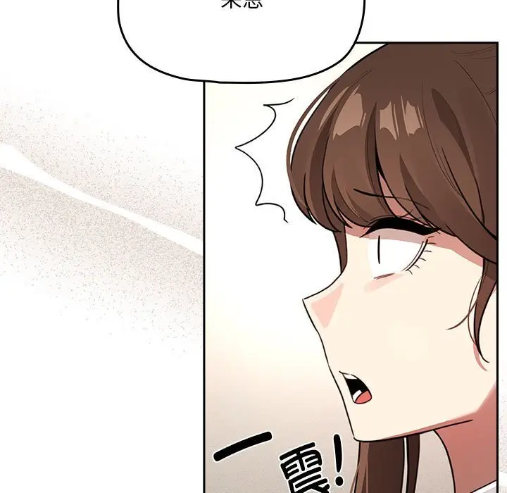 漫画《疫情期间的家教生活》第111话第81张图