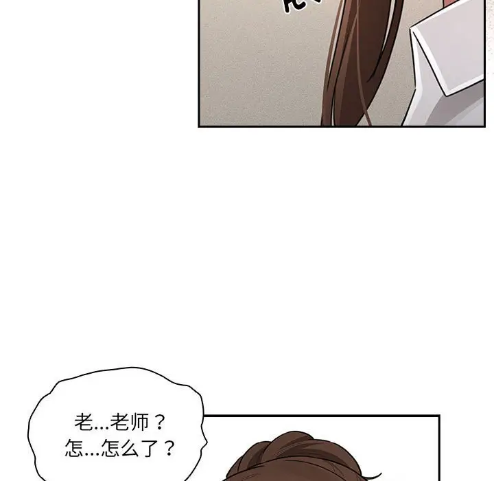 漫画《疫情期间的家教生活》第111话第82张图