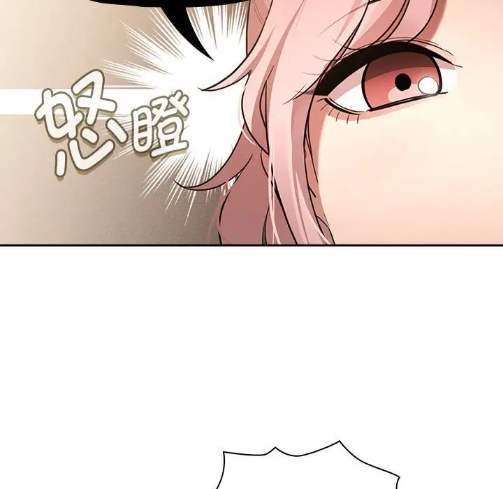 漫画《疫情期间的家教生活》第111话第90张图