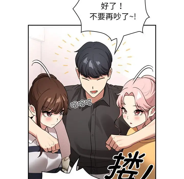 漫画《疫情期间的家教生活》第111话第91张图