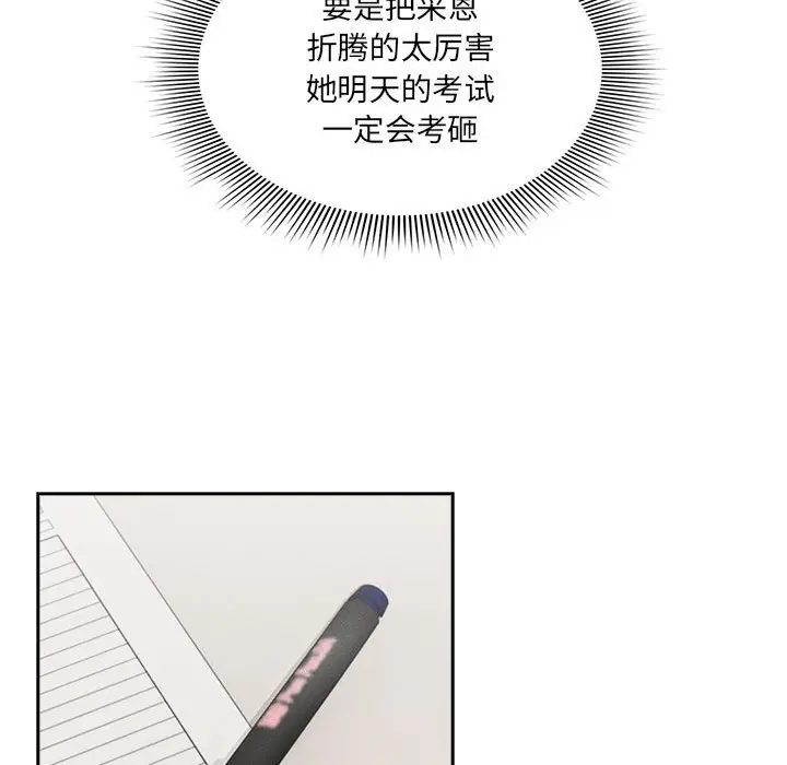 漫画《疫情期间的家教生活》第111话第94张图