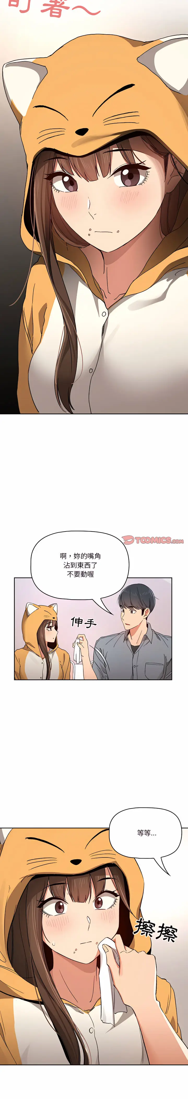 漫画《疫情期间的家教生活》第28章第12张图