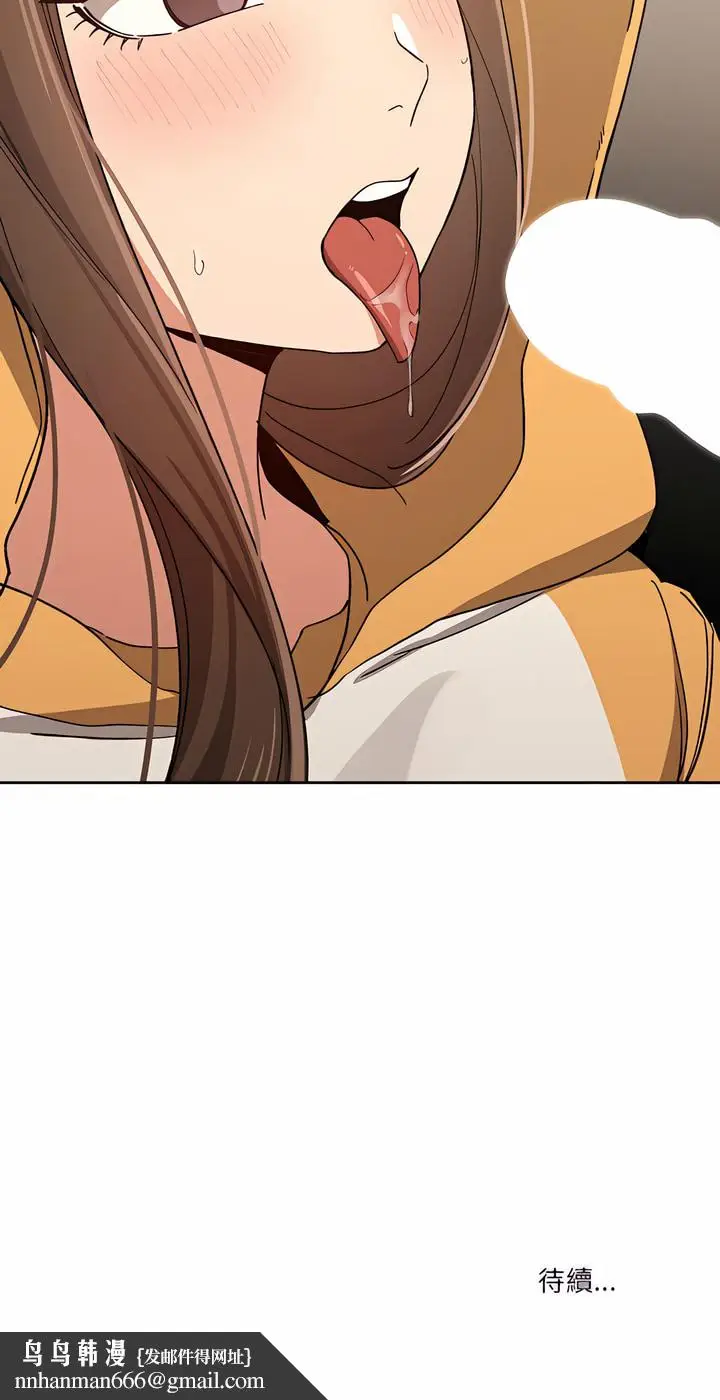 漫画《疫情期间的家教生活》第28章第24张图