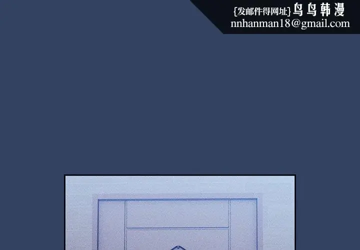 漫画《疫情期间的家教生活》第41话第1张图