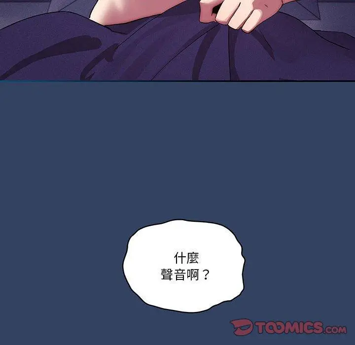 漫画《疫情期间的家教生活》第41话第10张图