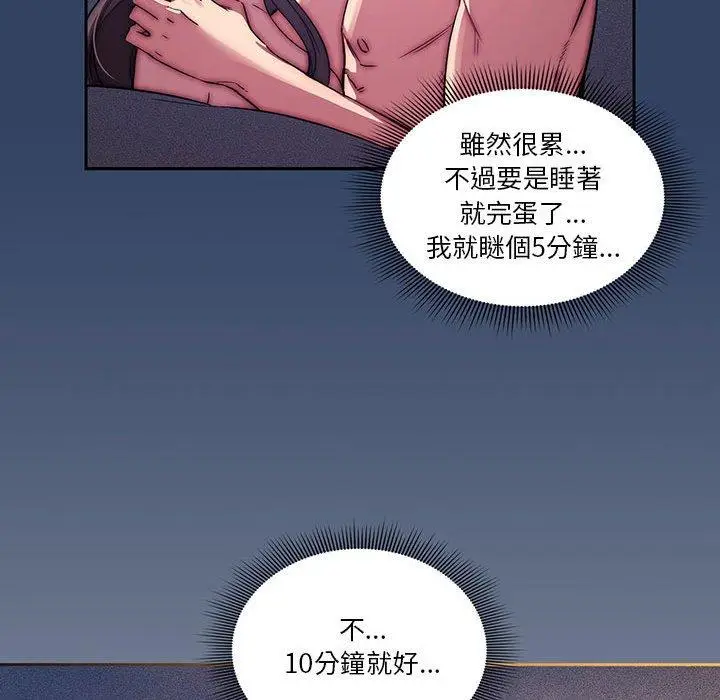 漫画《疫情期间的家教生活》第41话第103张图