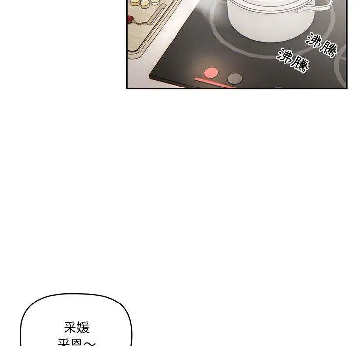 漫画《疫情期间的家教生活》第41话第109张图