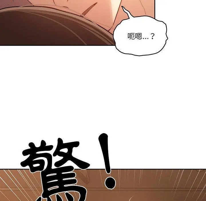 漫画《疫情期间的家教生活》第41话第112张图