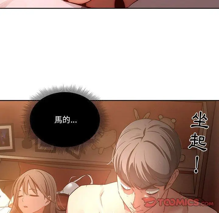 漫画《疫情期间的家教生活》第41话第114张图