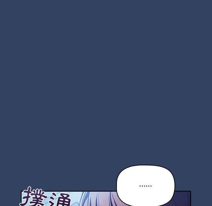 漫画《疫情期间的家教生活》第41话第16张图