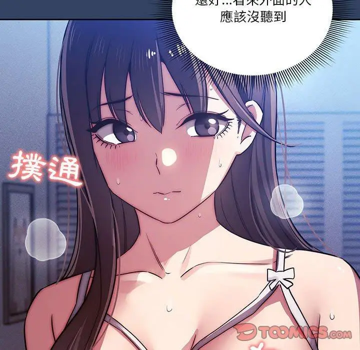 漫画《疫情期间的家教生活》第41话第22张图