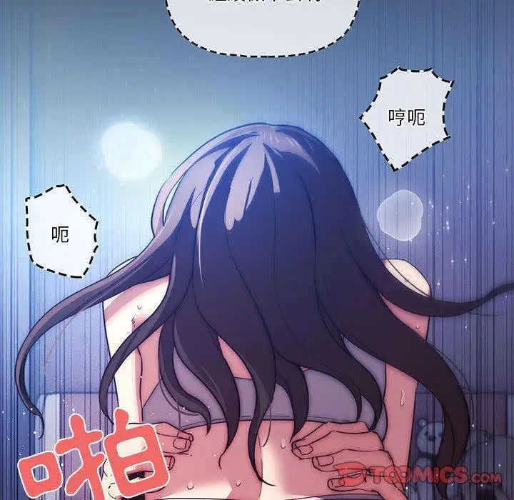 漫画《疫情期间的家教生活》第41话第30张图