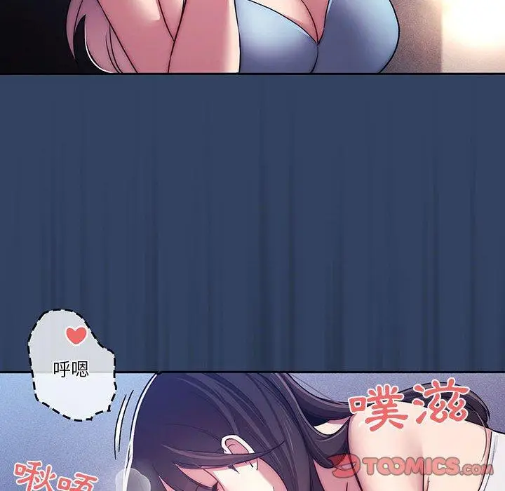 漫画《疫情期间的家教生活》第41话第38张图
