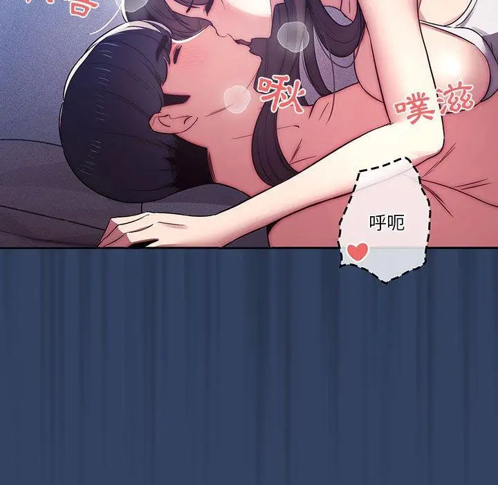 漫画《疫情期间的家教生活》第41话第39张图