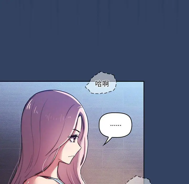 漫画《疫情期间的家教生活》第41话第40张图