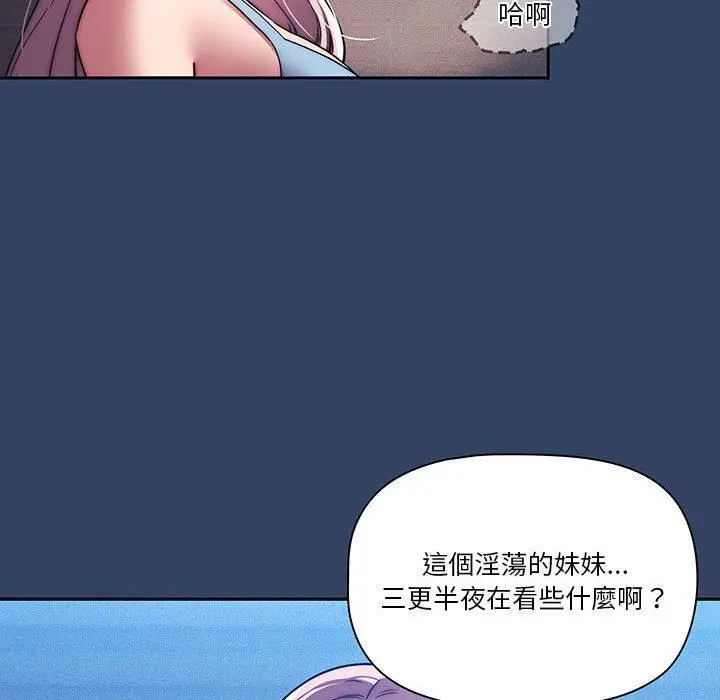 漫画《疫情期间的家教生活》第41话第41张图
