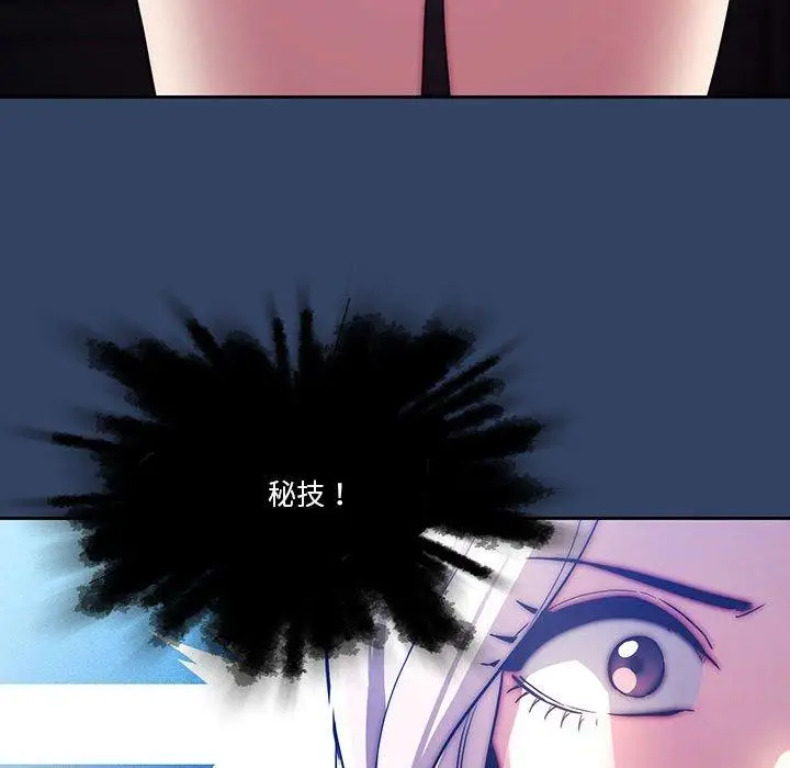 漫画《疫情期间的家教生活》第41话第44张图