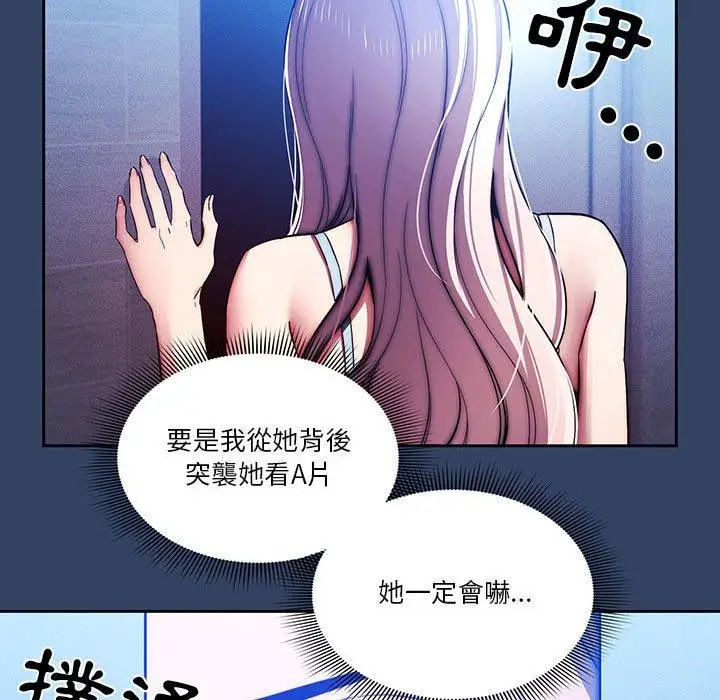 漫画《疫情期间的家教生活》第41话第48张图