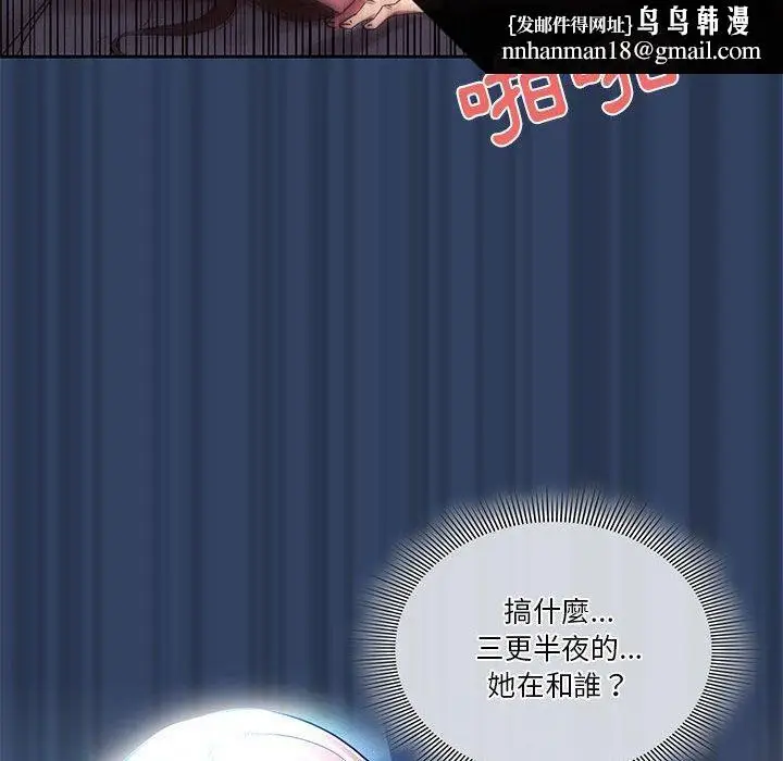 漫画《疫情期间的家教生活》第41话第59张图