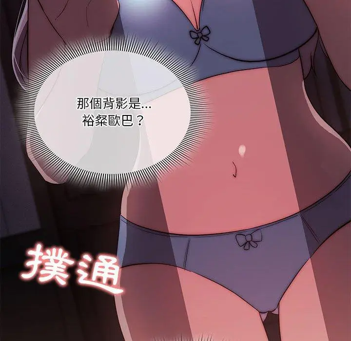 漫画《疫情期间的家教生活》第41话第61张图