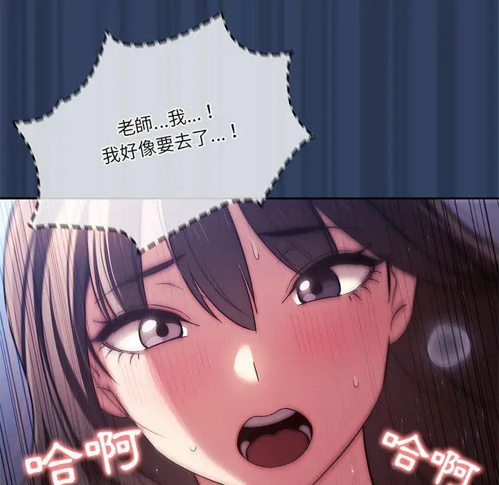 漫画《疫情期间的家教生活》第41话第63张图