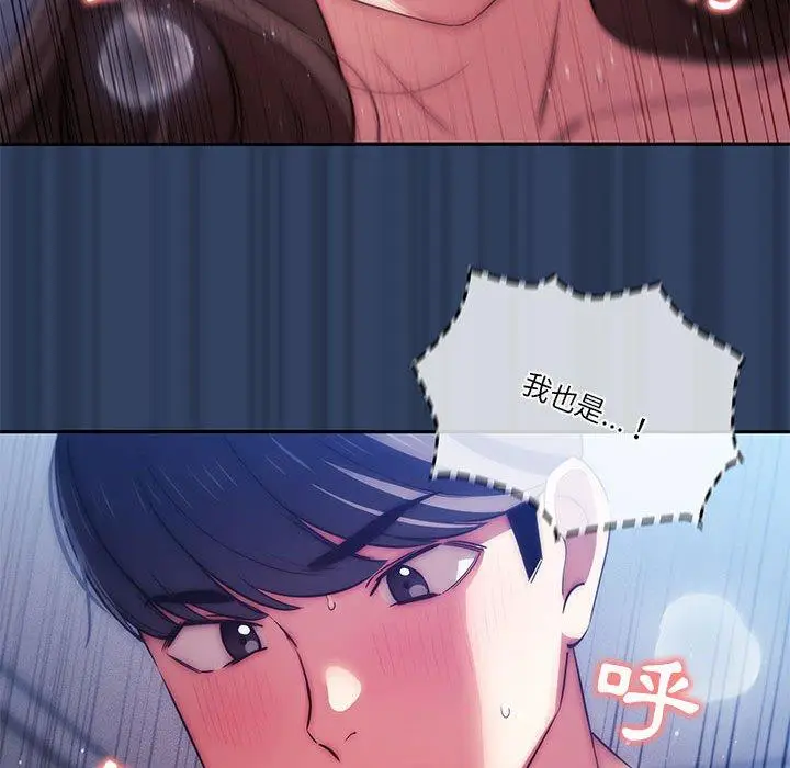 漫画《疫情期间的家教生活》第41话第64张图