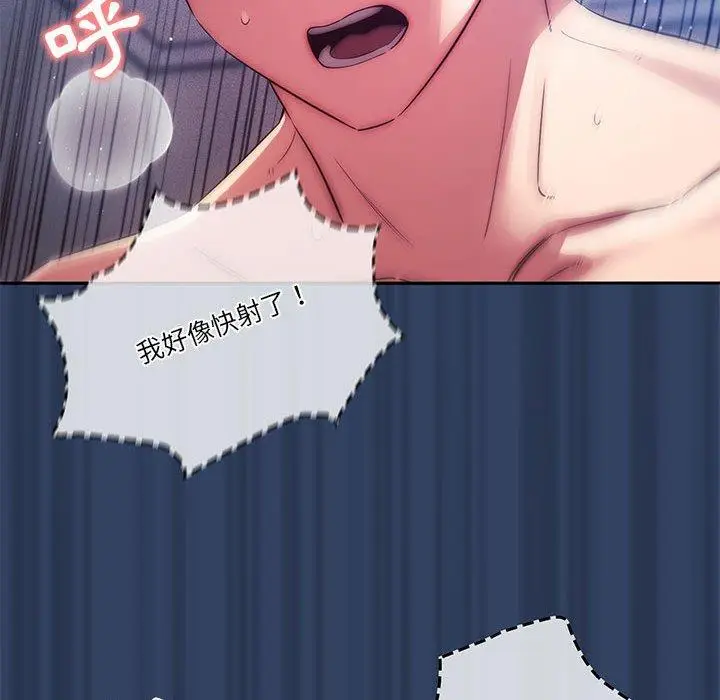 漫画《疫情期间的家教生活》第41话第65张图