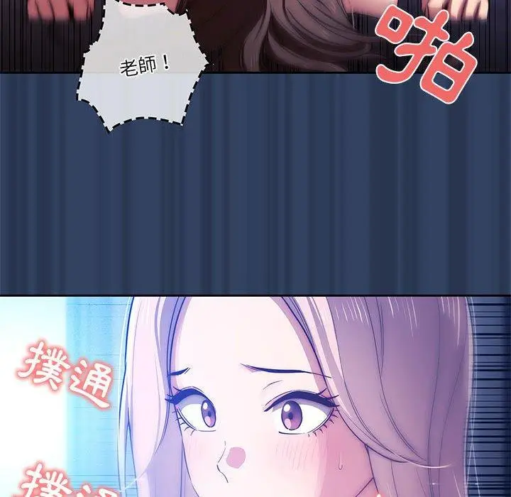 漫画《疫情期间的家教生活》第41话第67张图
