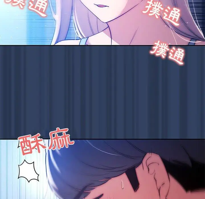 漫画《疫情期间的家教生活》第41话第68张图