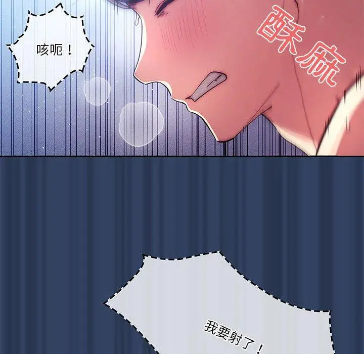 漫画《疫情期间的家教生活》第41话第69张图
