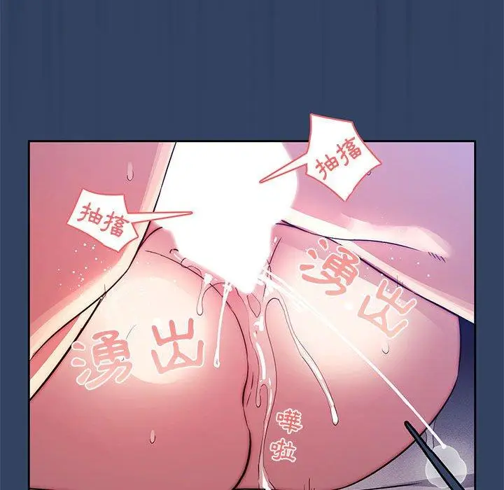 漫画《疫情期间的家教生活》第41话第72张图