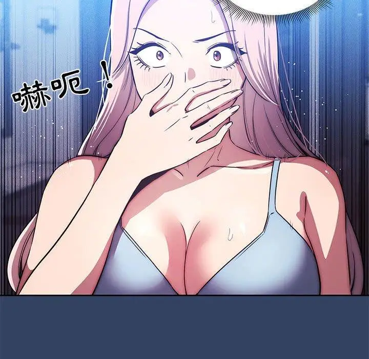 漫画《疫情期间的家教生活》第41话第75张图