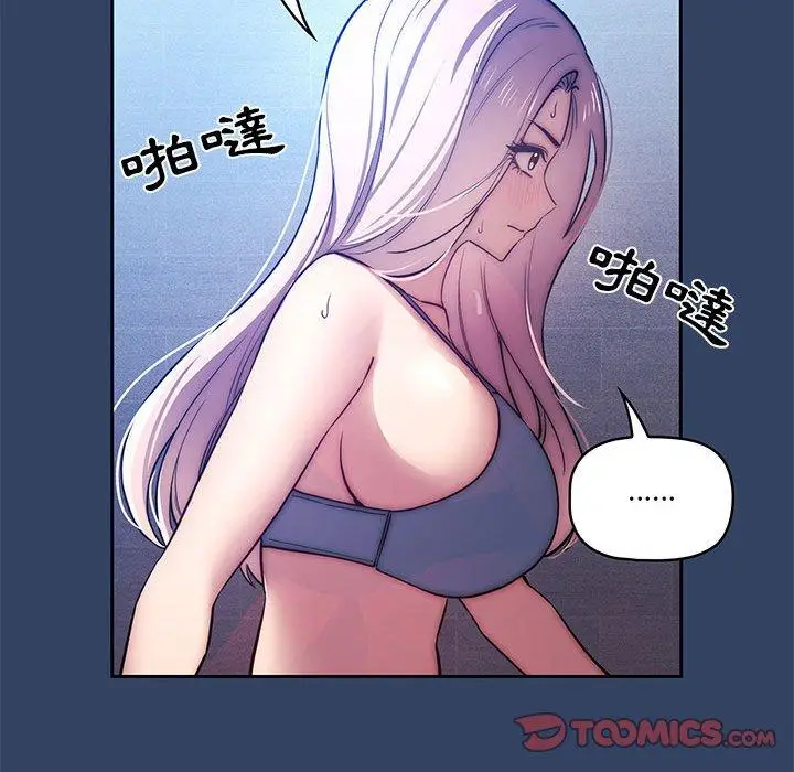 漫画《疫情期间的家教生活》第41话第78张图