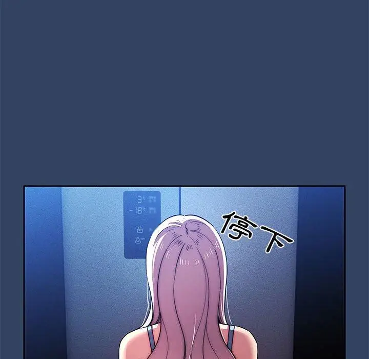 漫画《疫情期间的家教生活》第41话第79张图