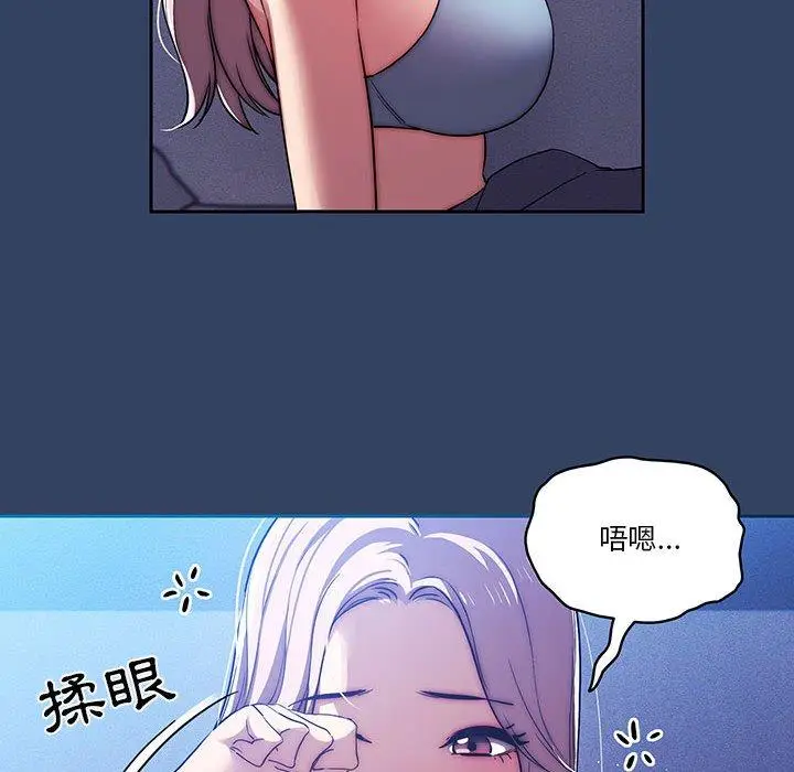 漫画《疫情期间的家教生活》第41话第8张图