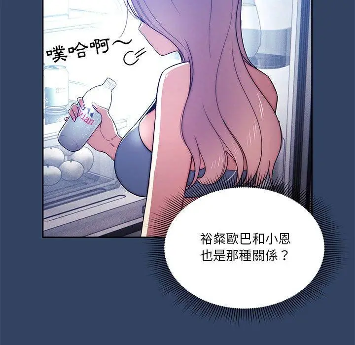 漫画《疫情期间的家教生活》第41话第83张图
