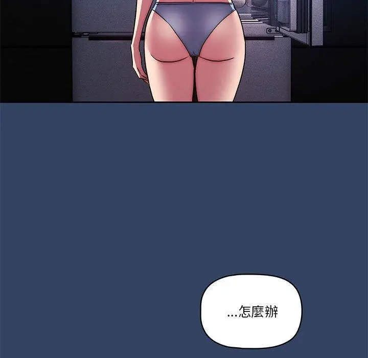 漫画《疫情期间的家教生活》第41话第85张图