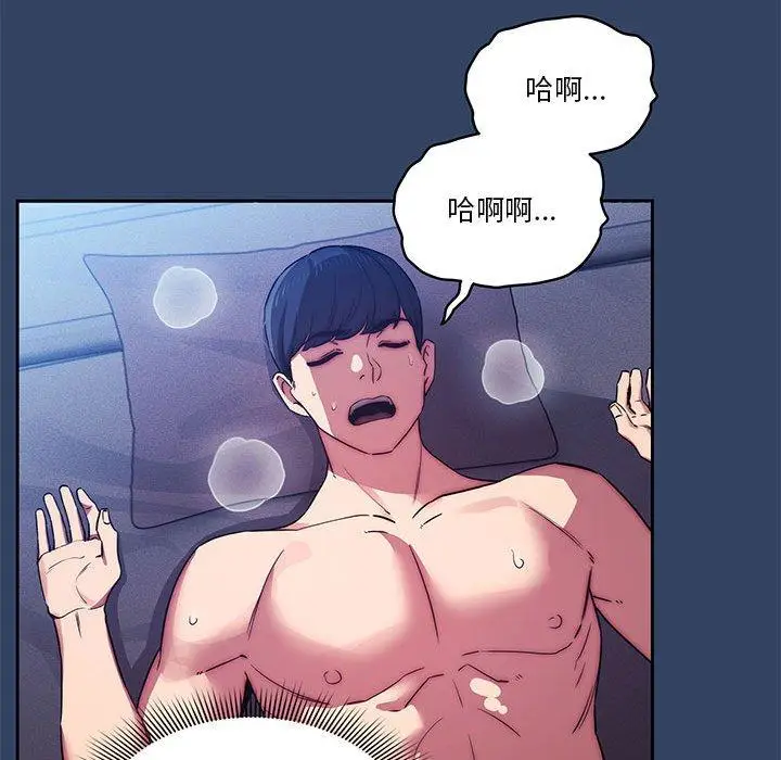漫画《疫情期间的家教生活》第41话第89张图