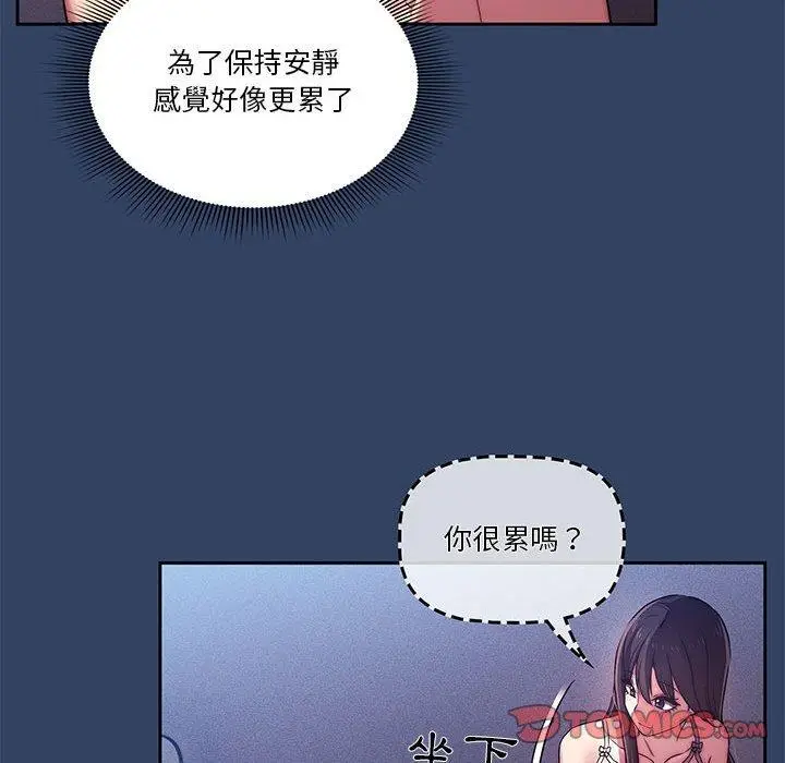 漫画《疫情期间的家教生活》第41话第90张图