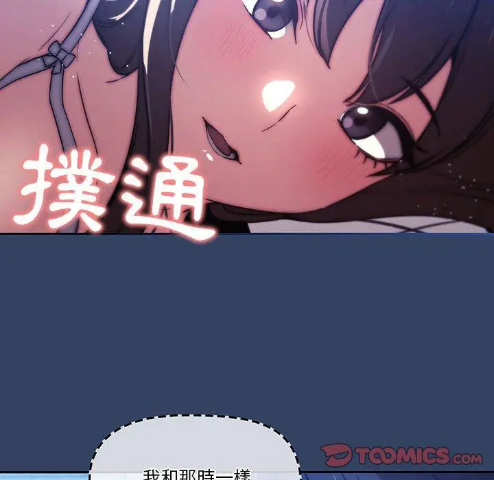 漫画《疫情期间的家教生活》第41话第94张图