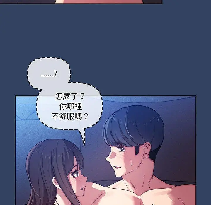 漫画《疫情期间的家教生活》第41话第97张图